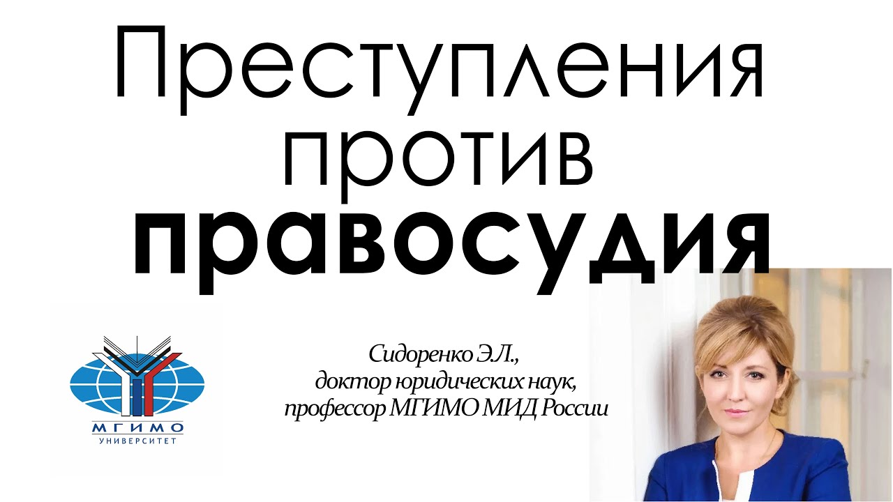 Грамотный став крест правосудия