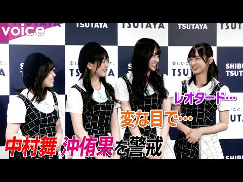 STU48中村舞、ソロ写真集が夢　沖侑果の期待は「レオタード姿」？