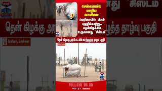 Rainalert | Marina Beach | Chennai