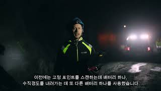 [ 실내드론 - 엘리오스 3  ]  대용량 배터리 출시! LKAB 광산 테스트 현장