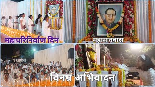 Dr. Babasaheb Ambedkar Death Anniversary महापरिनिर्वाण दिन विनम्र अभिवादन?Kokanikishor