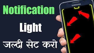 Notification Light Enable kare kisi bhi phone me | Enable LED Notification ICon On Android screenshot 4