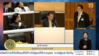 สุชาติ ชมกลิ่น โต้ข้อกล่าวหา ส.ส.พรรคประชาชน ที่อภิปรายพาดพิงกรณีค้ามนุษย์ที่ฟินแลนด์