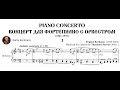Yevgeny Svetlanov - Piano Concerto (1950, rev.1976)