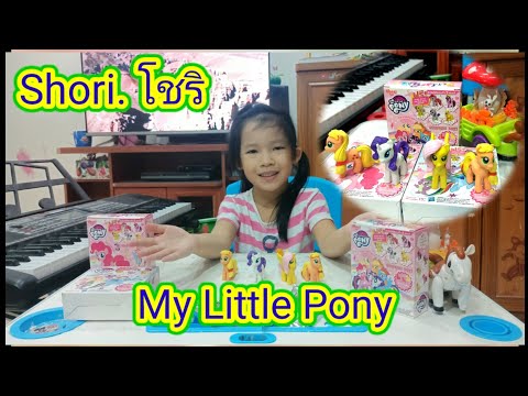 ตุ๊กตาโพนี่   my little Pony