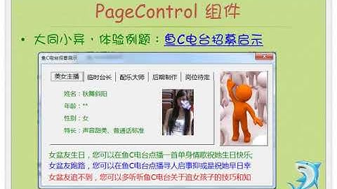 围观窗体与组件 02   零基础入门学习 Delphi 024｜小甲鱼—零基础入门学习 Delphi