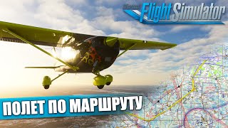 Microsoft Flight Simulator - Летная Школа. Навигация и Расчет Маршрута на C172S