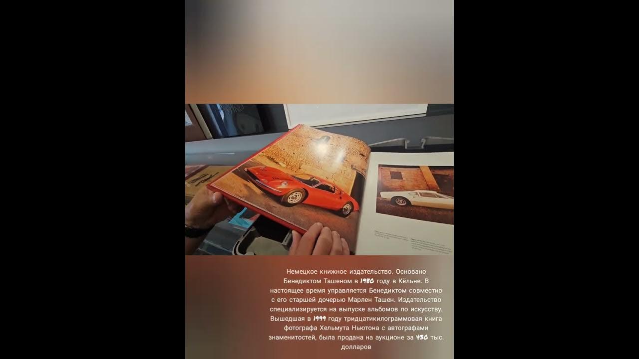 Милан 2023 книги Ташен, Taschen - YouTube