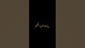قران بصوت ياسر الدوسري         ٣-٤ سورة الجمعة ❤️🤲 #المصحف