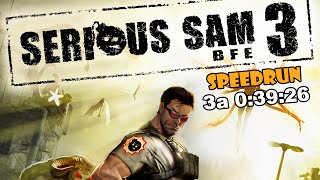 Serious Sam 3: BFE - SpeedRun - 0:39:26