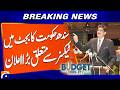 "Big Tax Relief and Revenue Measures Announced by Sindh Government" | Breaking News | Geo News