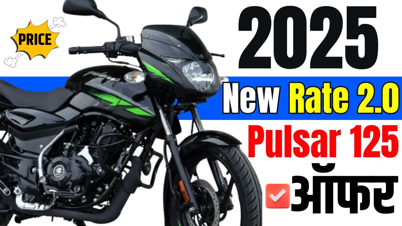2025 Pulsar 125 New Rate 2.0 Update | Price Drop | Discount & Offers On Pulsar 125