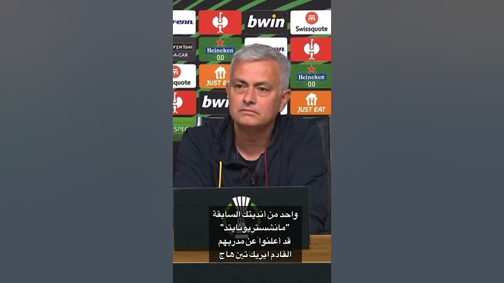 جوزيه مورينيو عند سؤاله حول تعيين تين هاج مدرباً ل مانشستر يونايتد