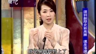 新聞挖挖哇:選後來談心(4/7) 20120120