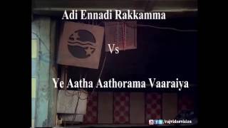 Video thumbnail of "Adi ennadi rakkamma and adi ye aathaa aathoramaa"