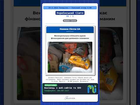 Сіетл · Жінка померла після ат.. та ін. | 06/29 ранок