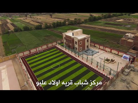 مركز شباب أولاد عليو بالبلينا  محافظة سوهاج