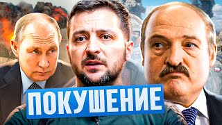 Спецоперация Лукашенко / Новая война / Покушение на Зеленского / Народные Новости