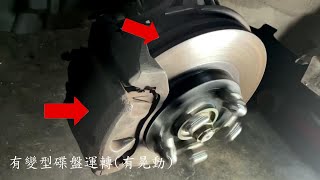 SEVO晨賀-煞車碟盤變形
