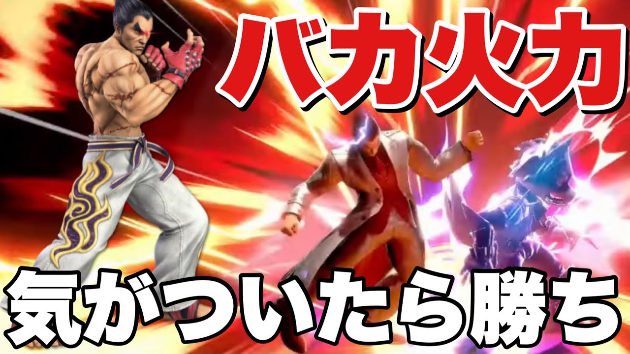 新キャラ！カズヤ参戦！【スマブラSP】