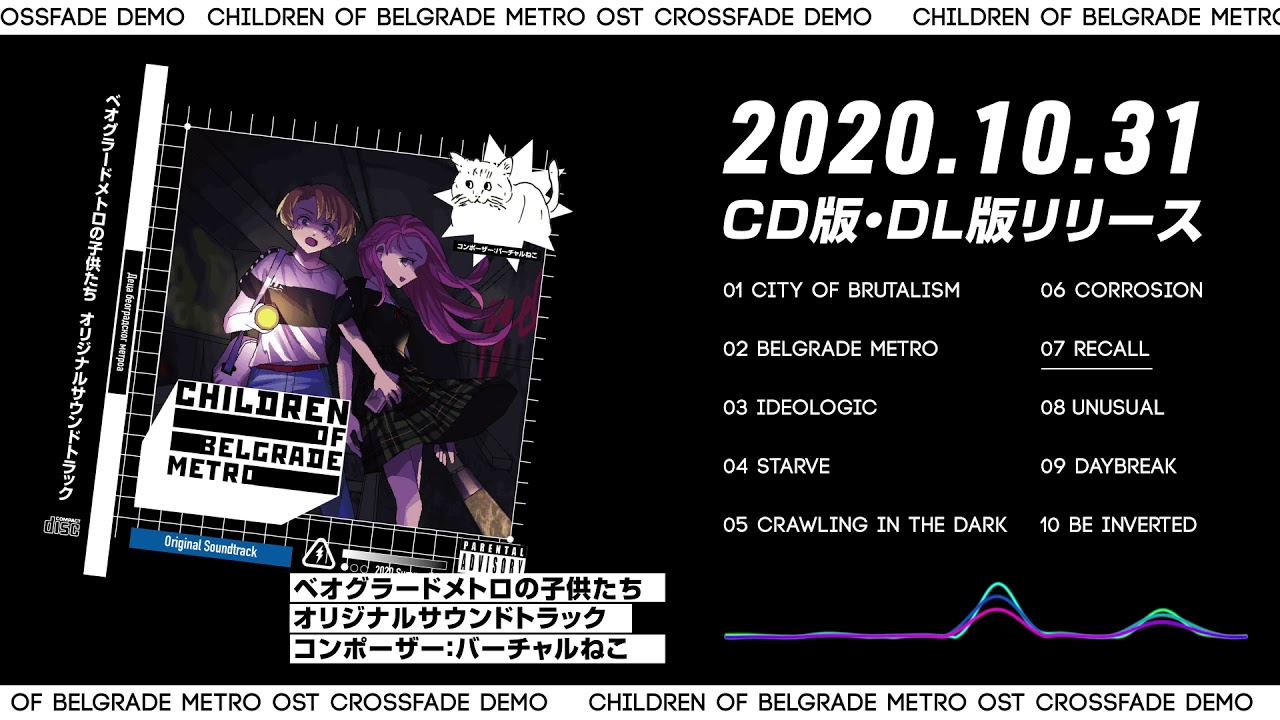バーチャルねこが全曲を担当！新作サウンドトラック発売 - MoguLive