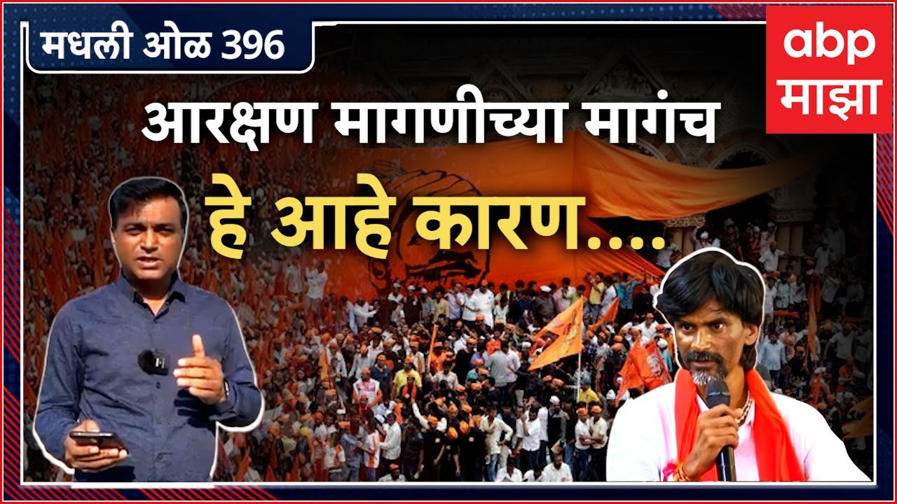 Rahul Kulkarni मधली ओळ 396 : आजच्या मंत्रिमंडळातल्या बैठकीच्या निर्णयांचा अर्थ काय ?