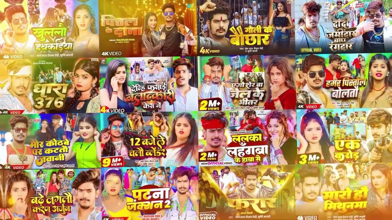 #Video - #Raushan Rohi मगही गीत - तू है 300 वाली - #Srishti Bharti - #Shivani - #Maghi New Song