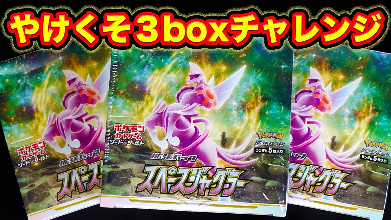 カイ SR 3枚 Pokemon Cards] I've never drawn Kai SR so I'm going to open