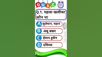 bihar gk gs most important questions and answers# #ojhatutorial#ojhasirmotivationvideo#upsc#ssc#bpsc