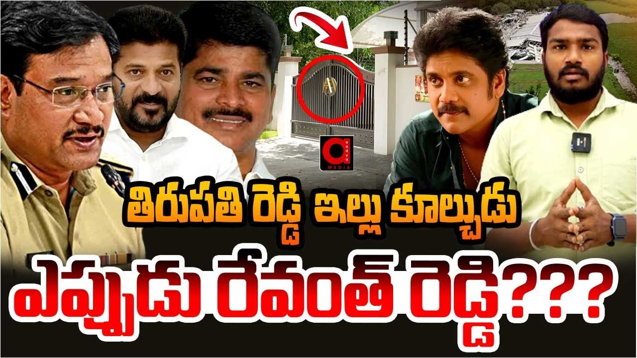 Tirupathi Reddy CM Revanth Reddy Brother Tirupathi Reddy Illegal Construction | Hydra ...