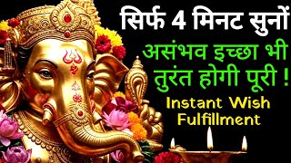 🌟 Ganesh Mantra To Remove Obstacles | सफलता और तरक्की का अचूक उपाय | #manifestation