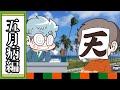 【大喜利】あ~やる気でねえなあ【我々式】