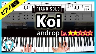 【楽譜】ピアノソロで弾くandrop「Koi」