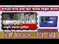 দুই সাইডে গেট কফ আছে // উপরের দিকে ডাক স্কিন  //ইমেজ কিছুটা কালো //half image dark skin.