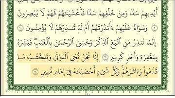 ايمن سويد سورة يس كاملة مكتوبة HD يس والقرآن الحكيم إنك لمن المرسلين 