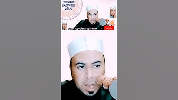 تلاوة مباركة برواية قنبل عن الإمام الحافظ إبن كثير المكي ❤️ #فضيلة_الشيخ محمد أبواليزيد المصري ❤️❤️🧡