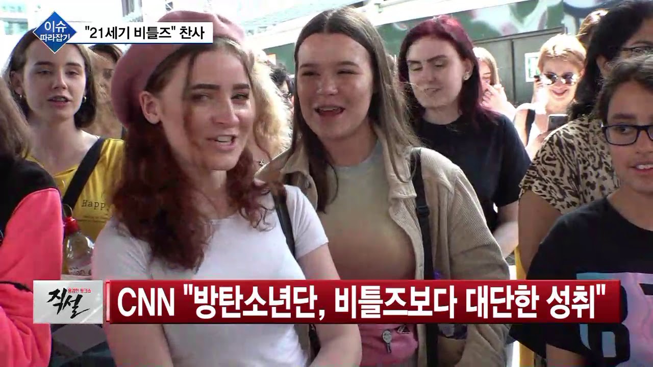 [이슈 따라잡기] BTS “21세기 비틀즈” 찬사·정용기 막말 변수될까·“골든타임은 3분” 논란