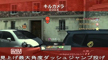 【CoD:MW3】 Line of Sight Frag 【Modern Warfare 3 Tutorial】