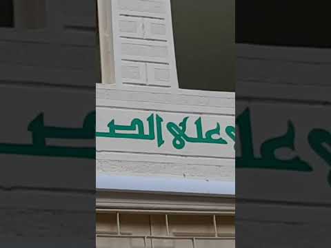 كتابة حى على الصلاة بالخط الكوفي