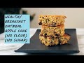 HEALTHY BREAKFAST OATMEAL APPLE CAKE (NO FLOUR) (NO SUGAR) | OATMEAL APPLE CAKE