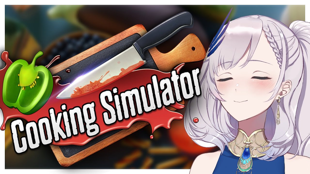 【Cooking Simulator】Easy Cooking WITH Reine!【hololiveID 2nd generation】