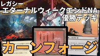 【#レガシー/#legacy】【カーンフォージ】MOパンダのわくわくレガシー！【MTG】【対戦動画】