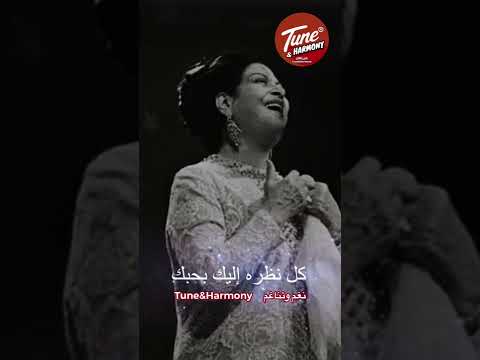 انت خلتني أعيش الحب   نغم وتناغم