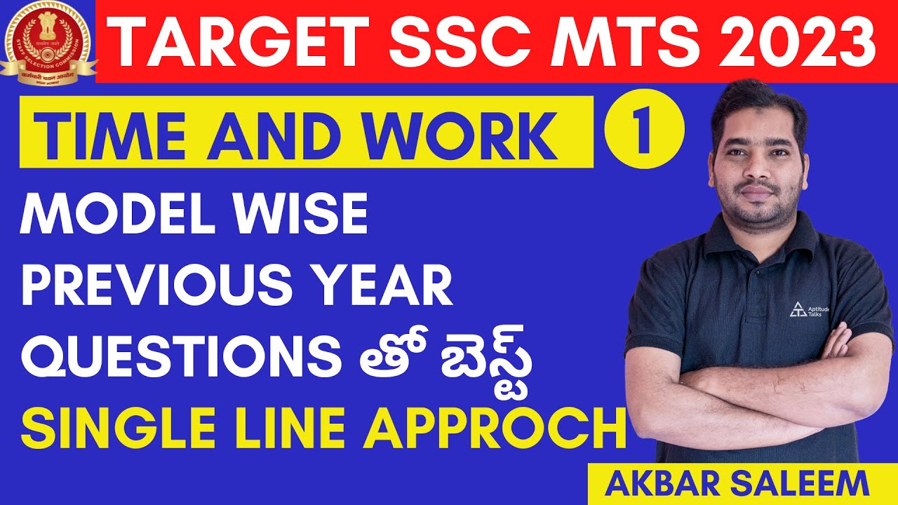 1 SSC MTS Time and Work previous year questions in telugu|ssc mts maths ...