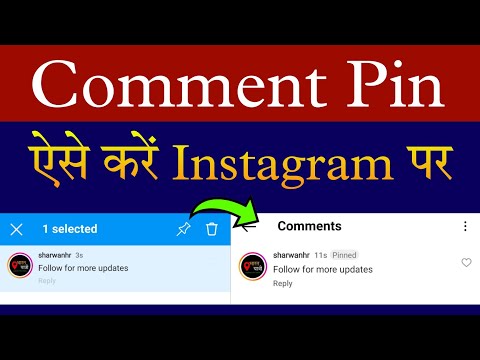How to Pin