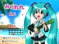 【みくれれ】魔法のマコちゃん