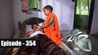Sidu | Episode 354  14th  December 2017 Thumbnail