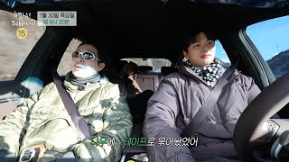 [행님 뭐하니? 예고] 친구랑 노는 게 마냥 좋았던 시절, 하하X우재X이경의 엉망진창 추억 토크✨, MBC …