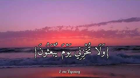 حالات واتس / قرآن كريم ،صوت يشرح الصدر ❤