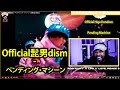 【海外の反応】Official髭男dism - ペンディング・マシーン // 日本語字幕付きLovePeacePositivity